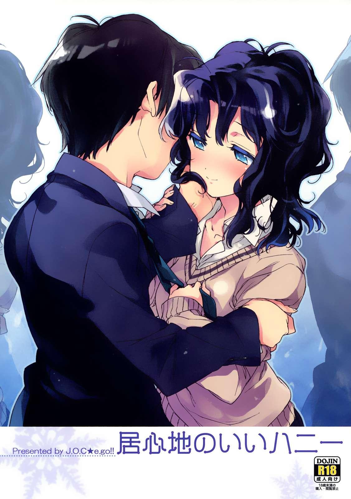 Amagami Ss Dj - Igokochi No Ii Honey Chapter 1000 Page 1